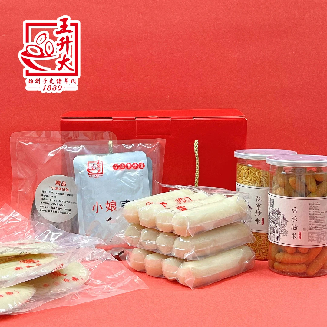 正宗宁波【百年王升大】年货礼盒餽年糕炒米油果过新年送礼品春节