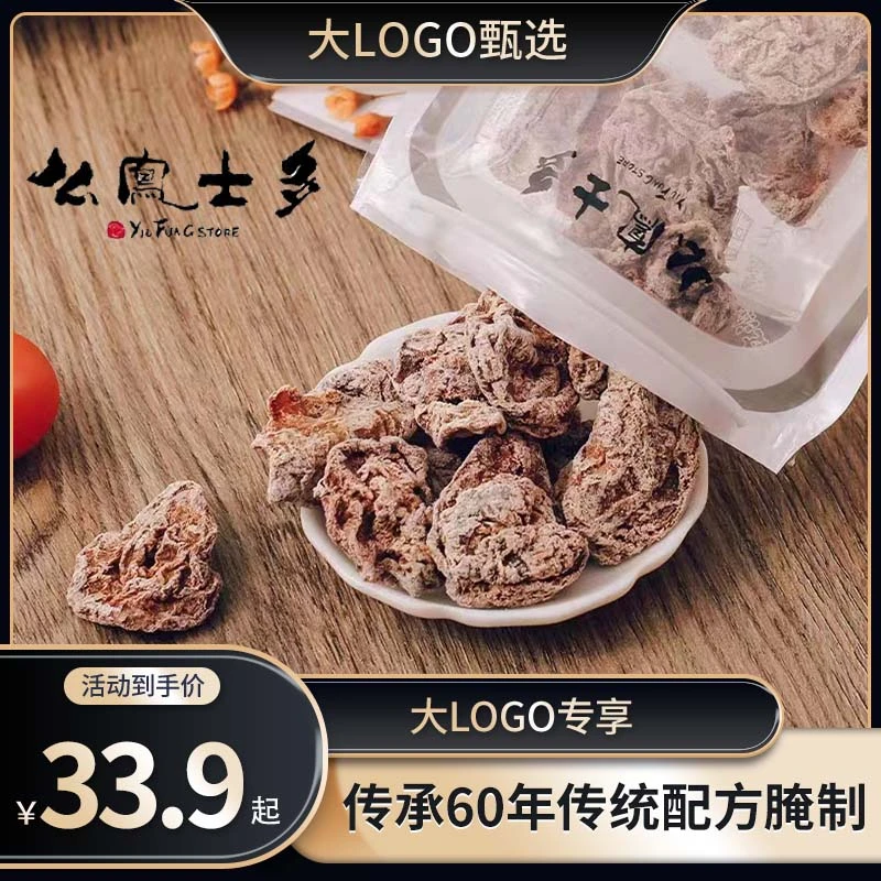 【大LOGO专属】香港幺凤蜜饯么凤士多情人梅水蜜桃干香港经典