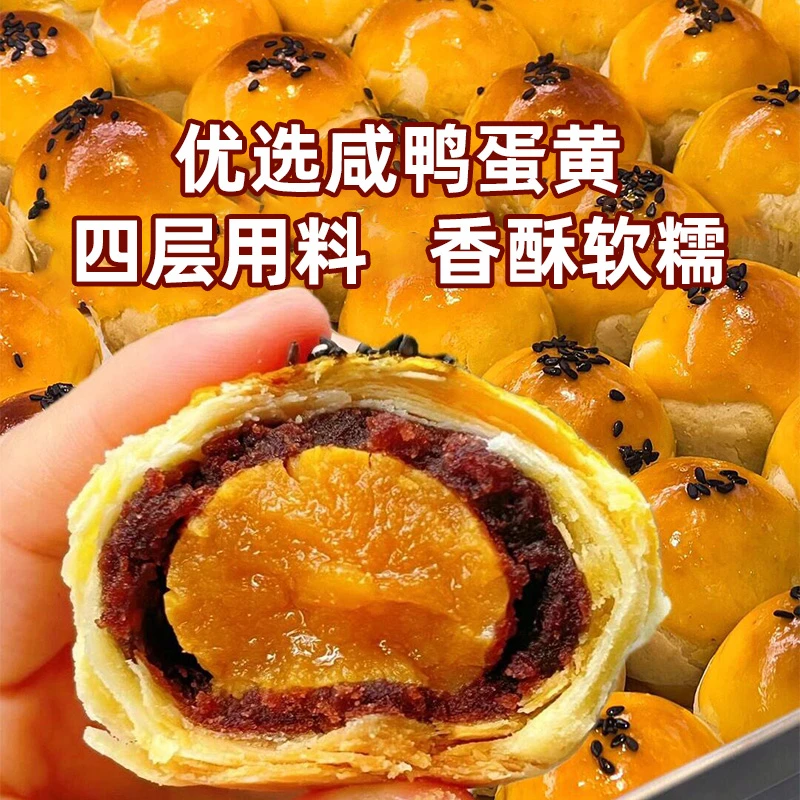 艾德堡蛋黄酥现做现发红豆味正宗网红雪媚娘6枚早餐零食糕点点心