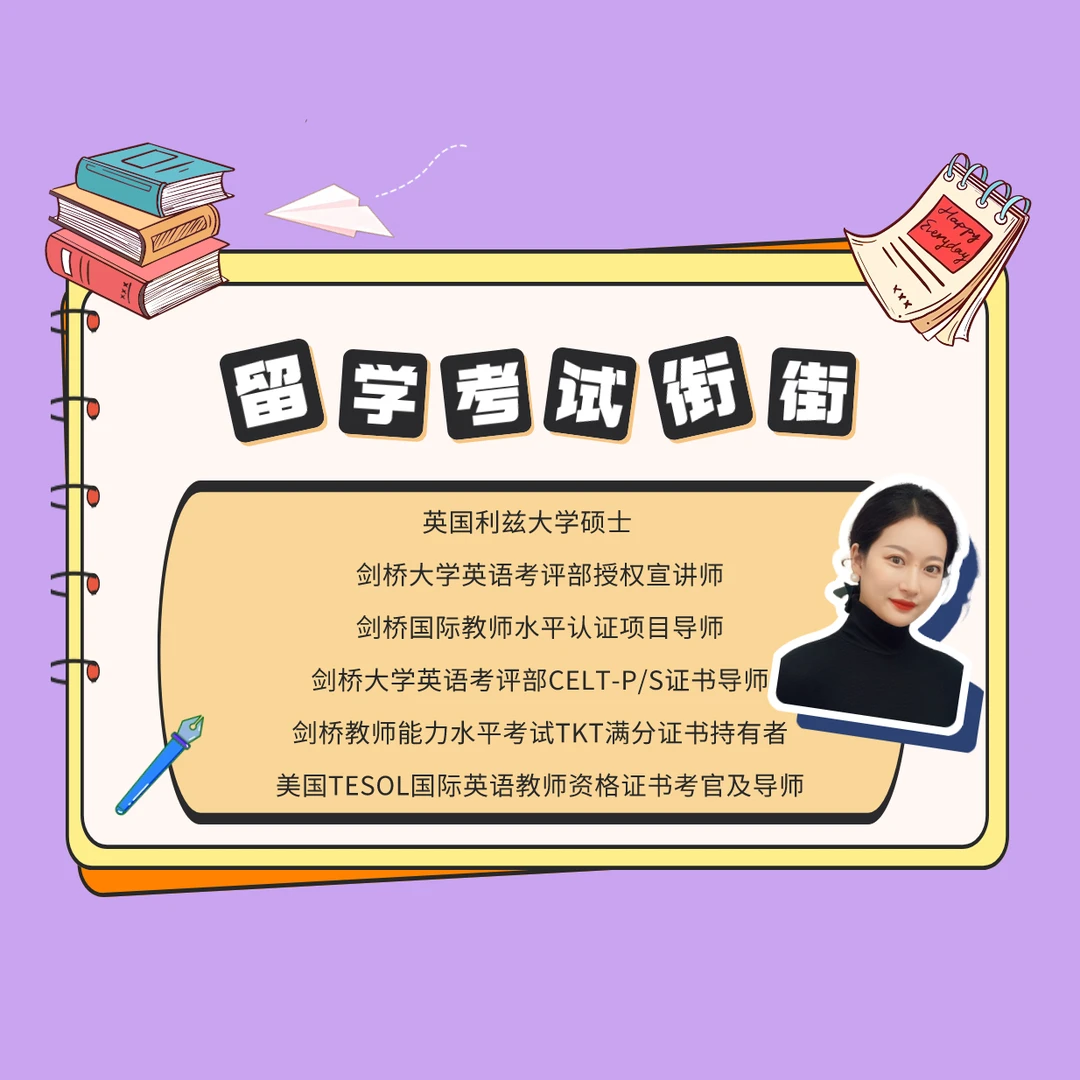 留学考试衔接（勇哥）