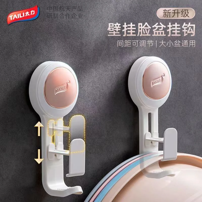 TAILI/太力脸盆挂钩吸盘家用免打孔强力浴室收纳卫生间免打孔挂钩