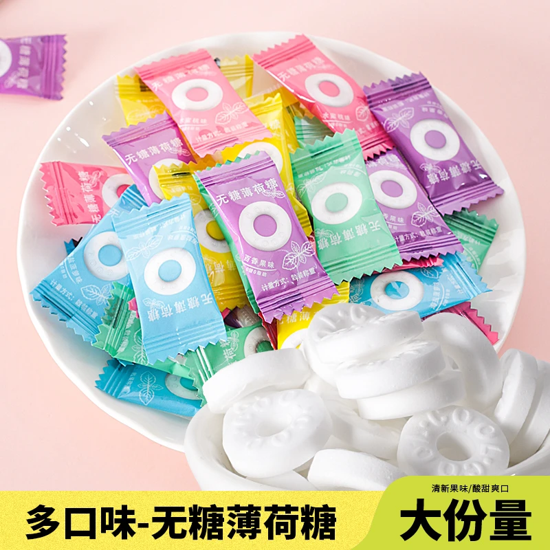 无糖薄荷糖薄荷糖润喉糖招待约会散装批发多种口味混合润喉糖