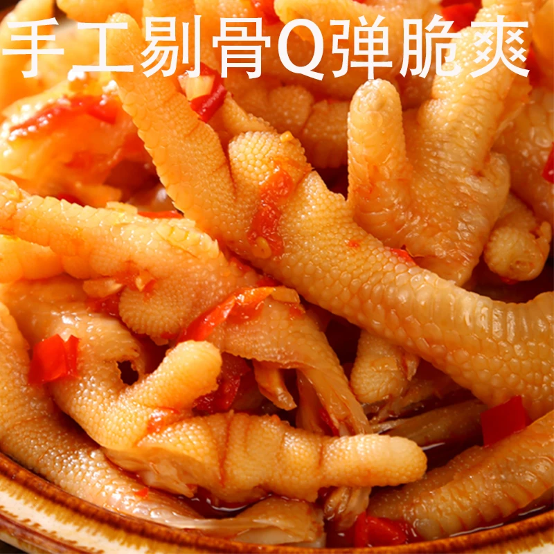 柠檬酸辣无骨鸡爪200g罐装批发休闲新鲜解馋发货