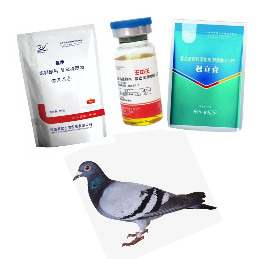 王中王+瘟净+君立克：溶菌酶歪脖，乳鸽黑肚肚，黄白绿稀粑粑等产品