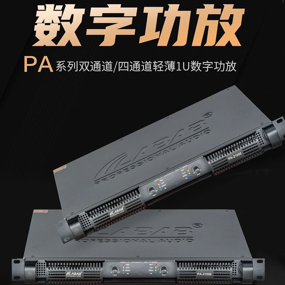 专业大功率功放机纯后级开关电源数字超大功率舞台演出