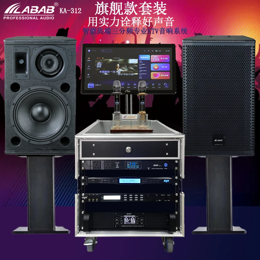 LABAB/蓝博声德国进口高端品牌三分频专业音响12寸套装卡拉ok唱歌