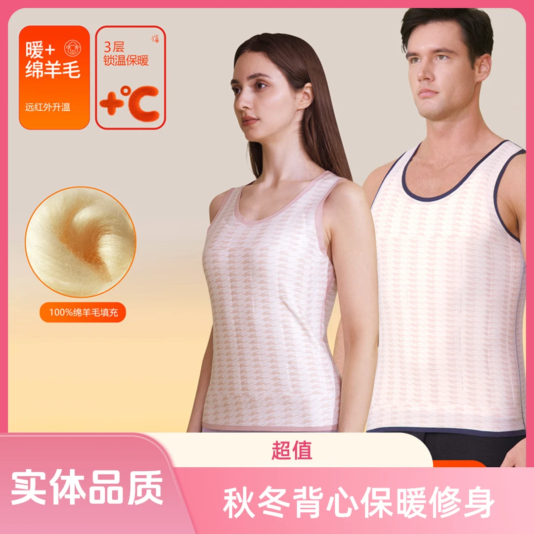 抗菌保暖背心女秋冬加绒加厚无袖打底衫男内穿保暖上衣锁温修身