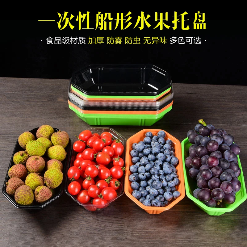 子阳水果包装一次性水果盒透明塑料葡萄托盘一次性水果打包盒