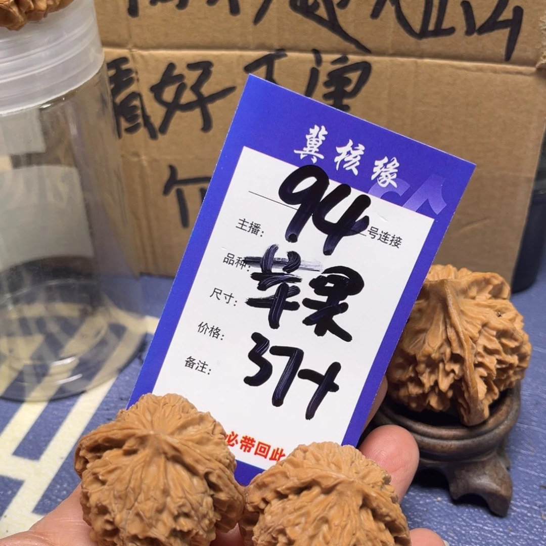文玩核桃吊坠怎么