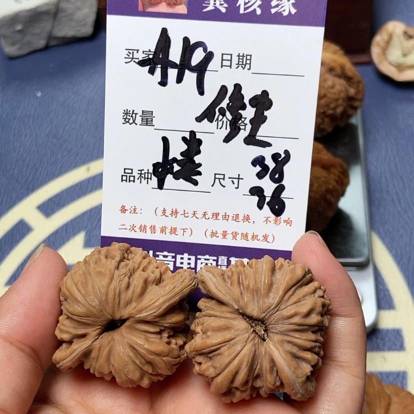 【闪购商品】文玩核桃吊坠