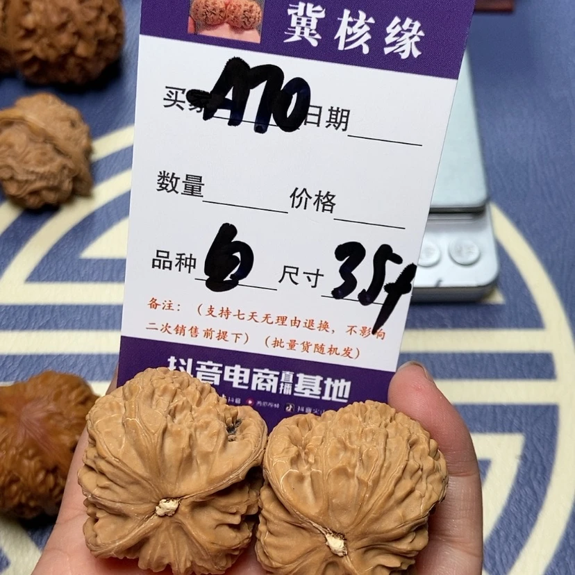 【闪购商品】文玩核桃吊坠