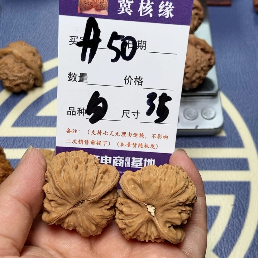 【闪购商品】文玩核桃吊坠