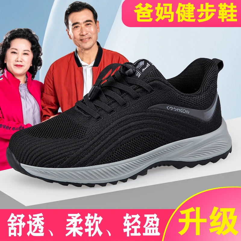 品牌老人鞋正品爸爸鞋春秋四季款轻便防滑软底运动中老年健步鞋男