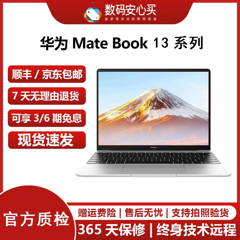 9新 Huawei/华为 MateBook 13 i5-10代-8-512轻薄笔记本2K屏