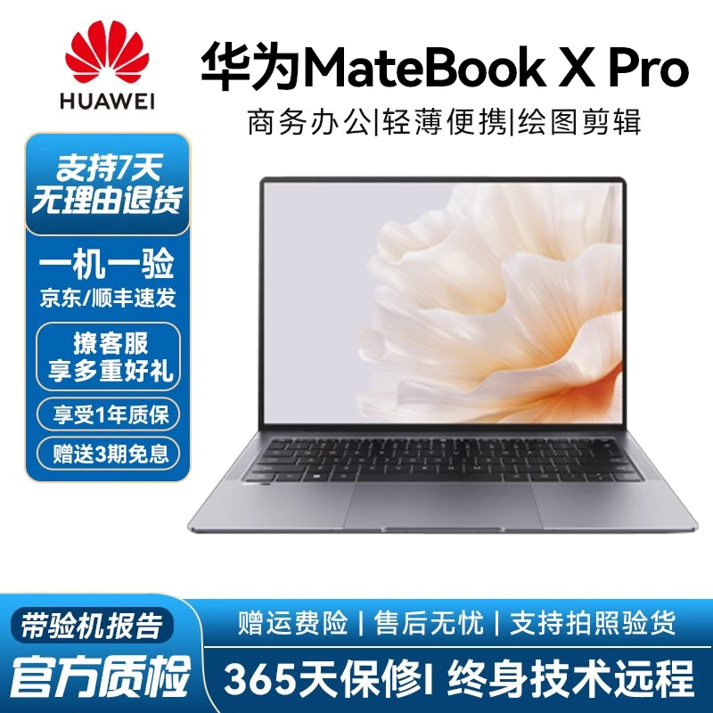 95新 Huawei/华为 MateBook Xpro i5 12代 16G 512G笔记本3K触摸