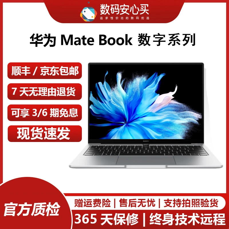 95新 Huawei/华为 MateBook 14 酷睿12代轻薄办公笔记本2K全面屏