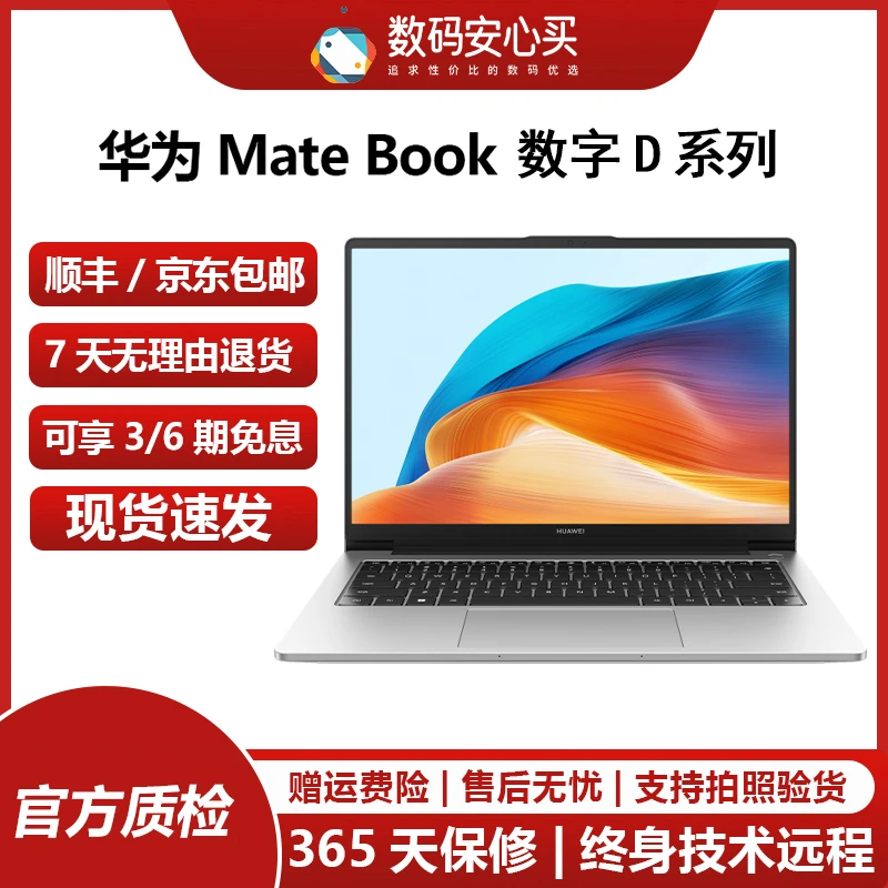 95新 Huawei/华为 MateBook D15 11代处理器高清商务原装笔记本ai