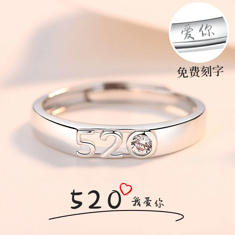 925银戒指 七夕送女友礼物 刻字定制名字 纯银女闺蜜学生轻奢小众