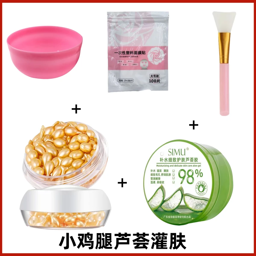 【小鸡腿灌肤】小鸡腿胶囊精华+芦荟胶 补水淡化细纹嫩肤亮肤改粗糙