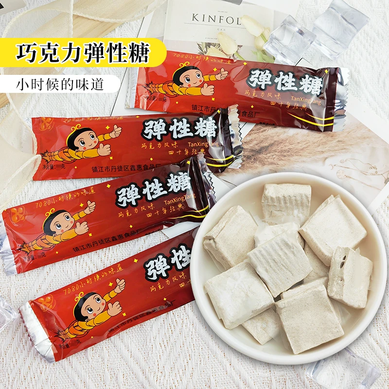 铁壁阿童木鑫惠巧克力弹性糖80后怀旧软糖零食代可可脂黏牙糖