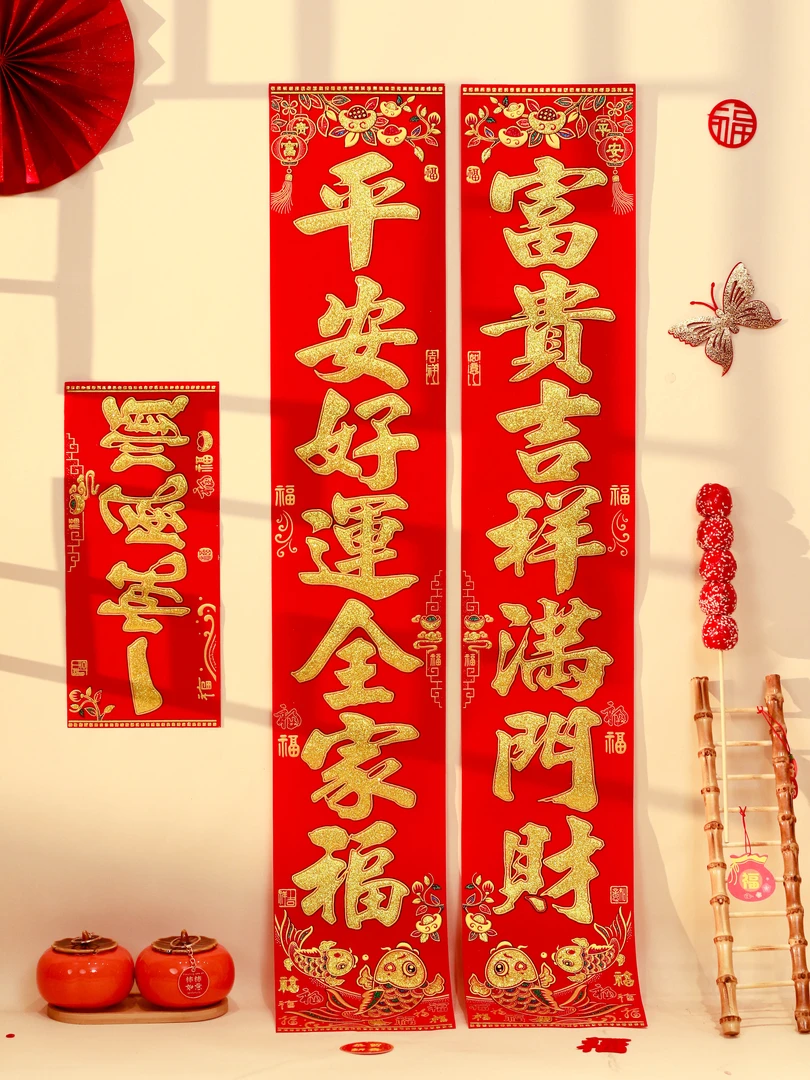 8303龙年1.1米新款全背胶红绒布对联新年过年春节家用春联