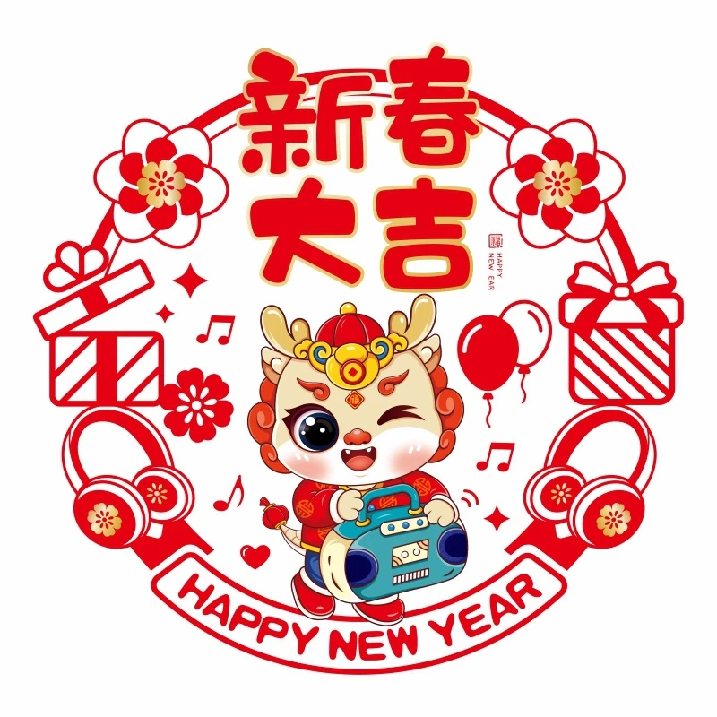 【8001】加厚龙年生肖窗花新年窗贴加厚门贴橱窗贴卡通生肖玻璃贴