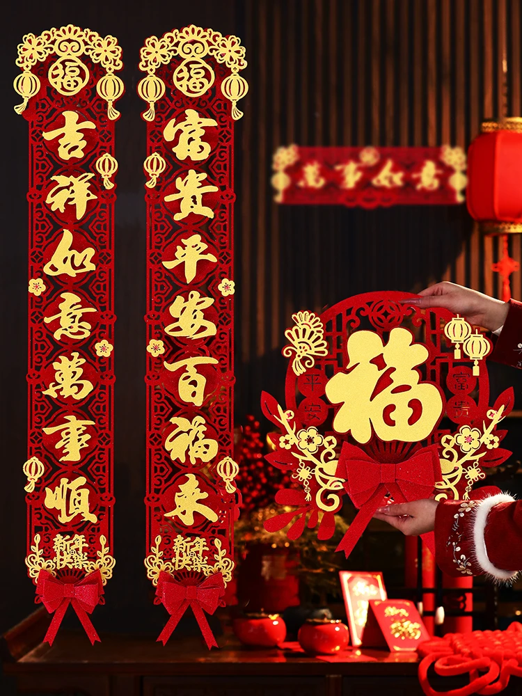 磁吸对联2025新款蛇年春节新年过年春联门联大门福字门贴装饰用品