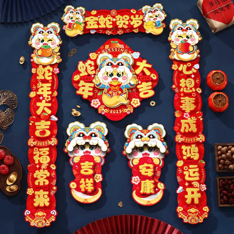 三层立体对联磁吸点胶对联入户大门春节春联