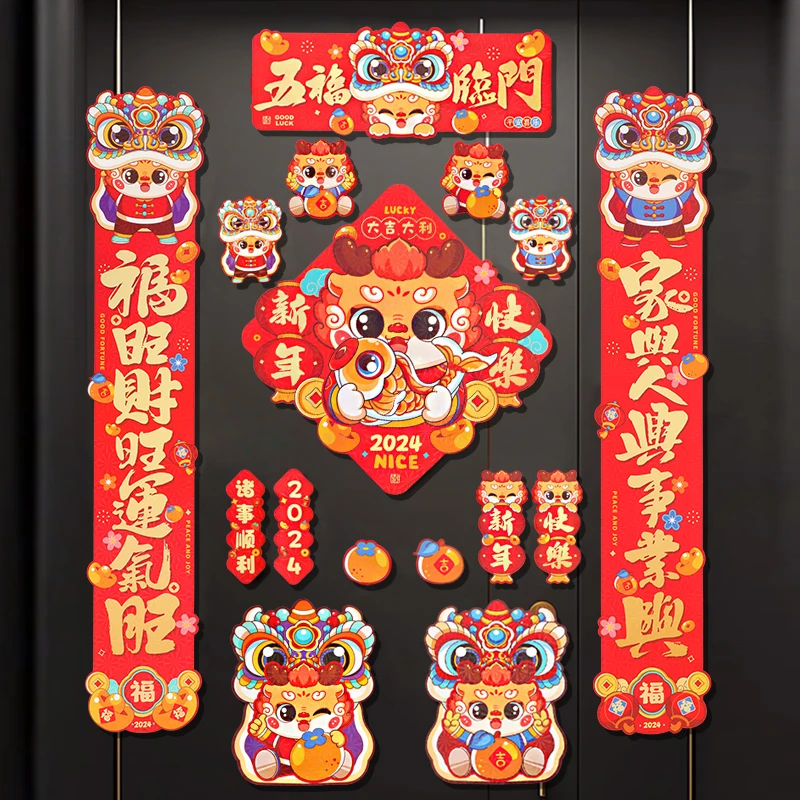 【8135】2024龙年磁吸对联新年布置年货用品家用门贴春节装饰