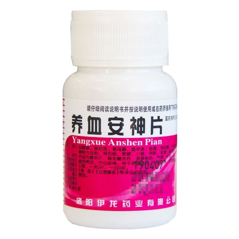 伊龙养血安神片 0.25g*100片