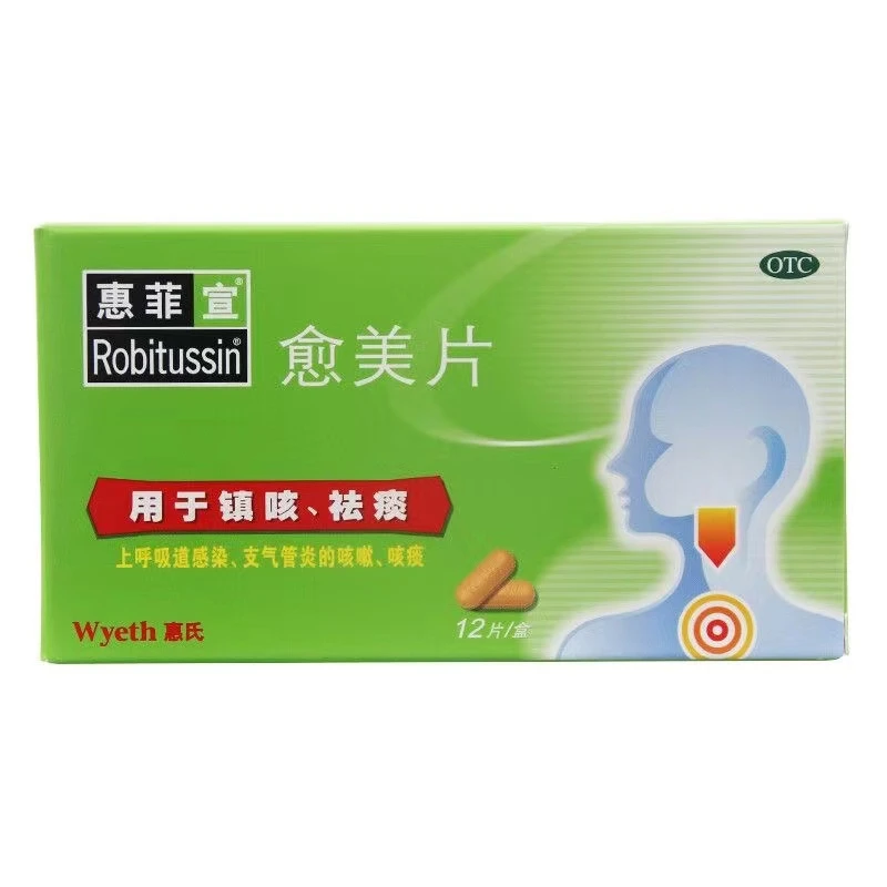 惠菲宣愈美片12片