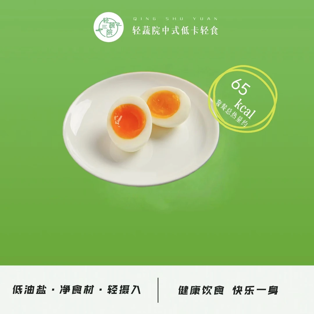 控卡水煮蛋