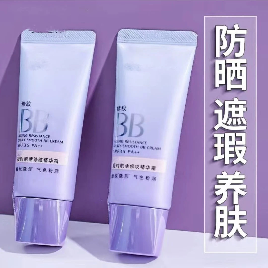 凝时肌活修纹bb修颜霜bb多效合一