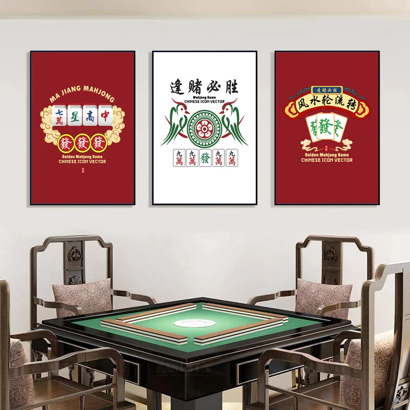 麻将馆棋牌室装饰画包房网红国潮风挂画标语餐厅茶楼背景墙面壁画