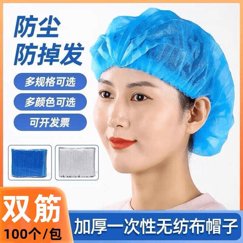 一次性帽子厨房厨师餐饮专用帽头罩防掉头发食品工作头套头罩网帽