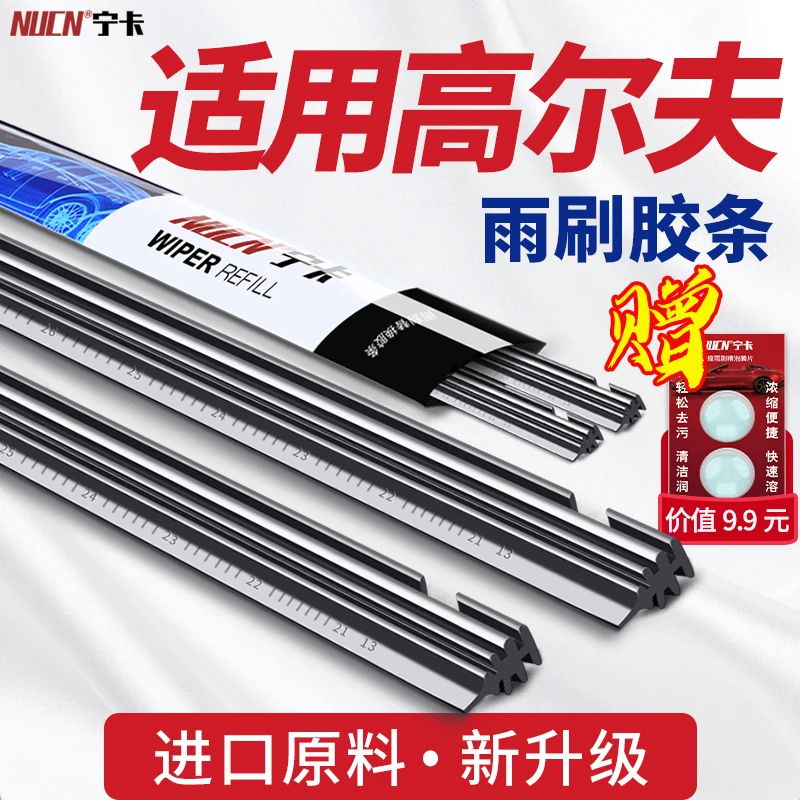 适用于高尔夫7/6雨刮器高七六汽车原厂原装胶条7.5前后无骨雨刷片