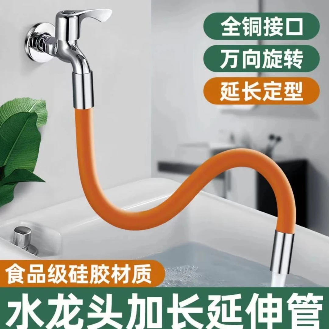 水龙头延伸管加长水管防溅水神器万向旋转弯曲厨房浴室卫生间通用