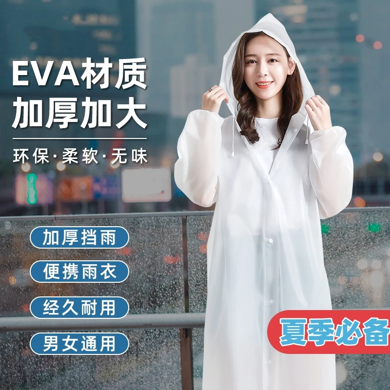 雨衣成人加厚长款演唱会全身防暴雨非一次性夏季户外雨服徒步骑行