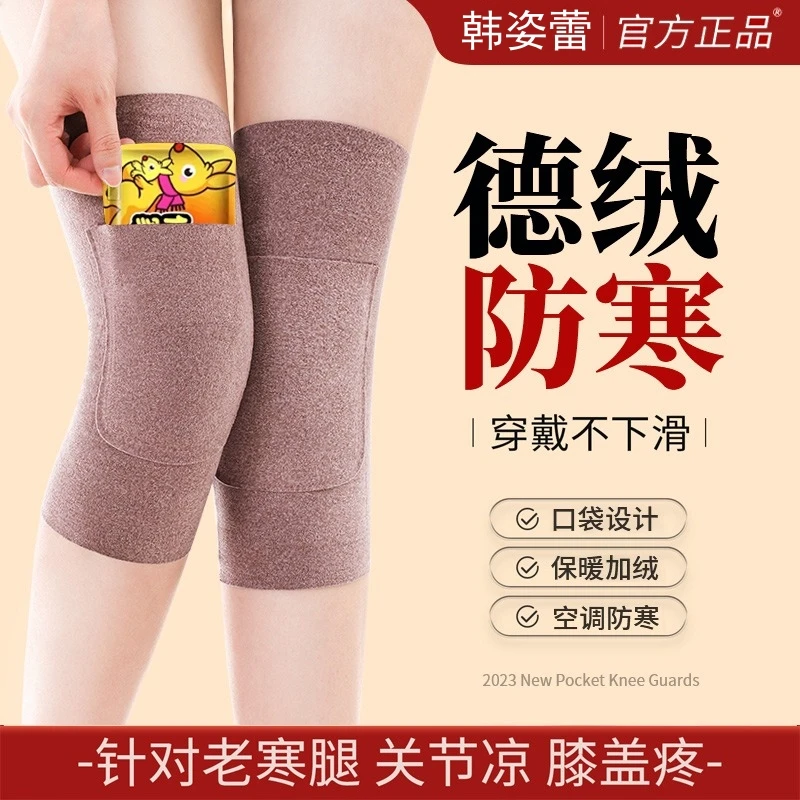 德绒护膝保暖护膝保护老寒腿空调房保护膝关节防寒护膝套无痕有兜