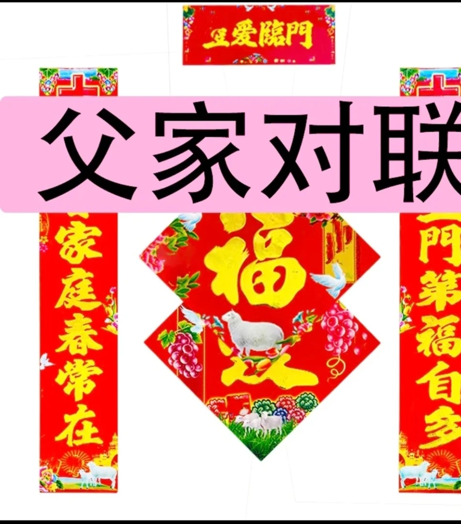 2024新款铜版纸烫金教会对联信主对联福音对联父家对联十字架对联