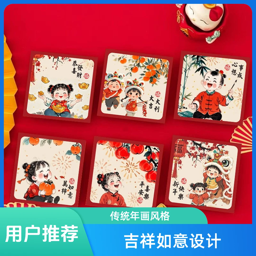 【102个方形加厚】2025新款蛇年春节高档创意儿童红包 方形加厚