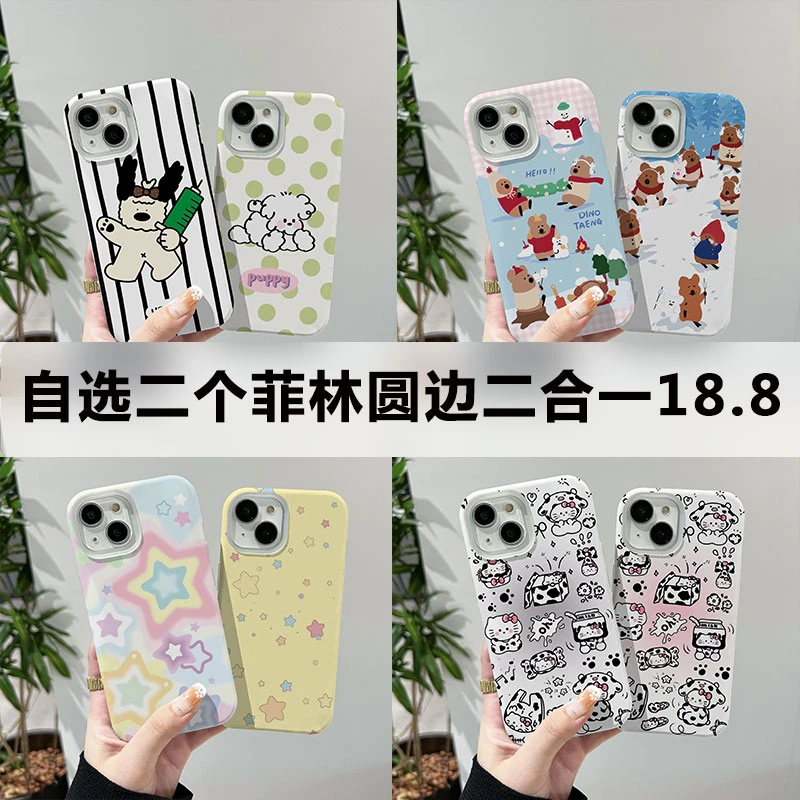 【菲林二合一】A31-A60手机壳适用苹果华为多款式卡通可爱