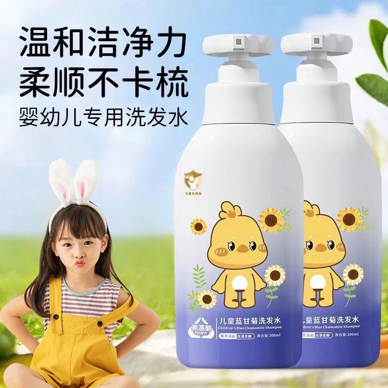 儿童氨基酸泡沫洗发水宝宝洗头柔顺婴幼儿童去屑止痒温和清爽丝滑