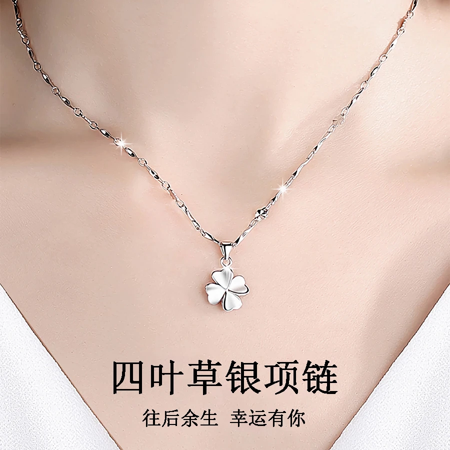 坠链均足银 四叶草项链纯银时尚百搭小众高级感送女友双十一礼物