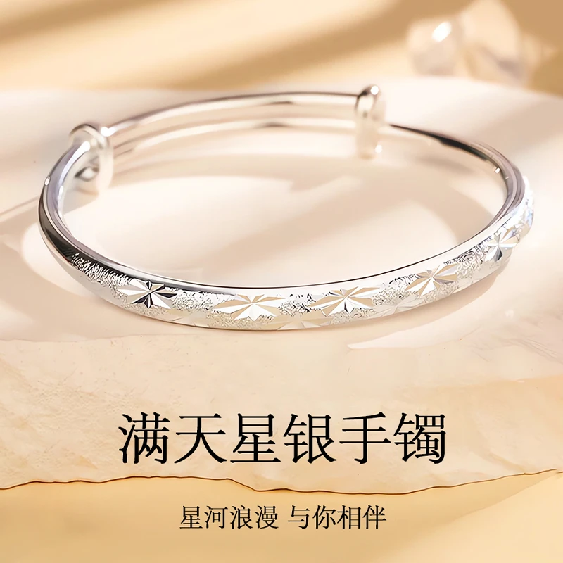 足银手镯 满天星纯银实心镯子轻奢气质时尚送老婆女友圣诞节礼物