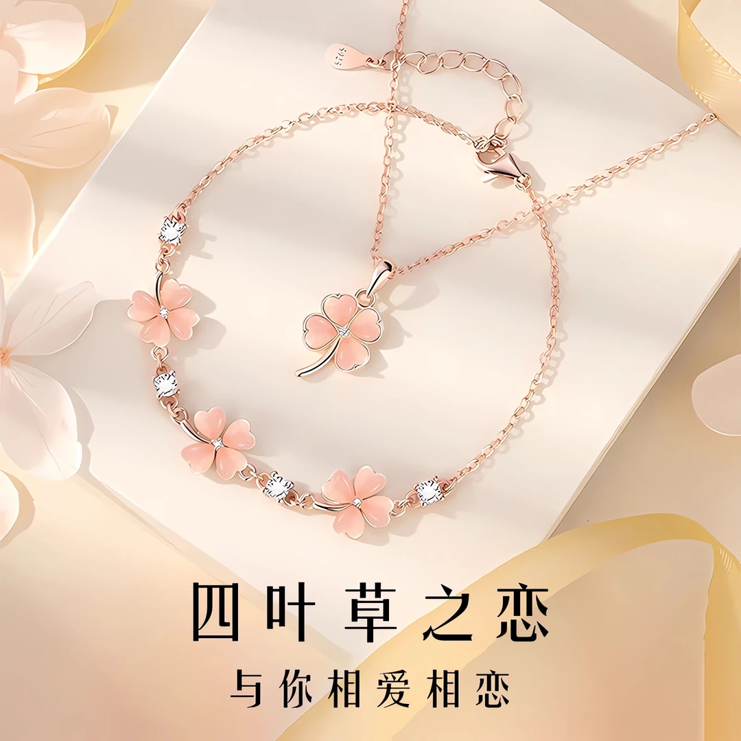 坠链均925银 四叶草纯银项链手链高级新款气质套装送女友生日礼物