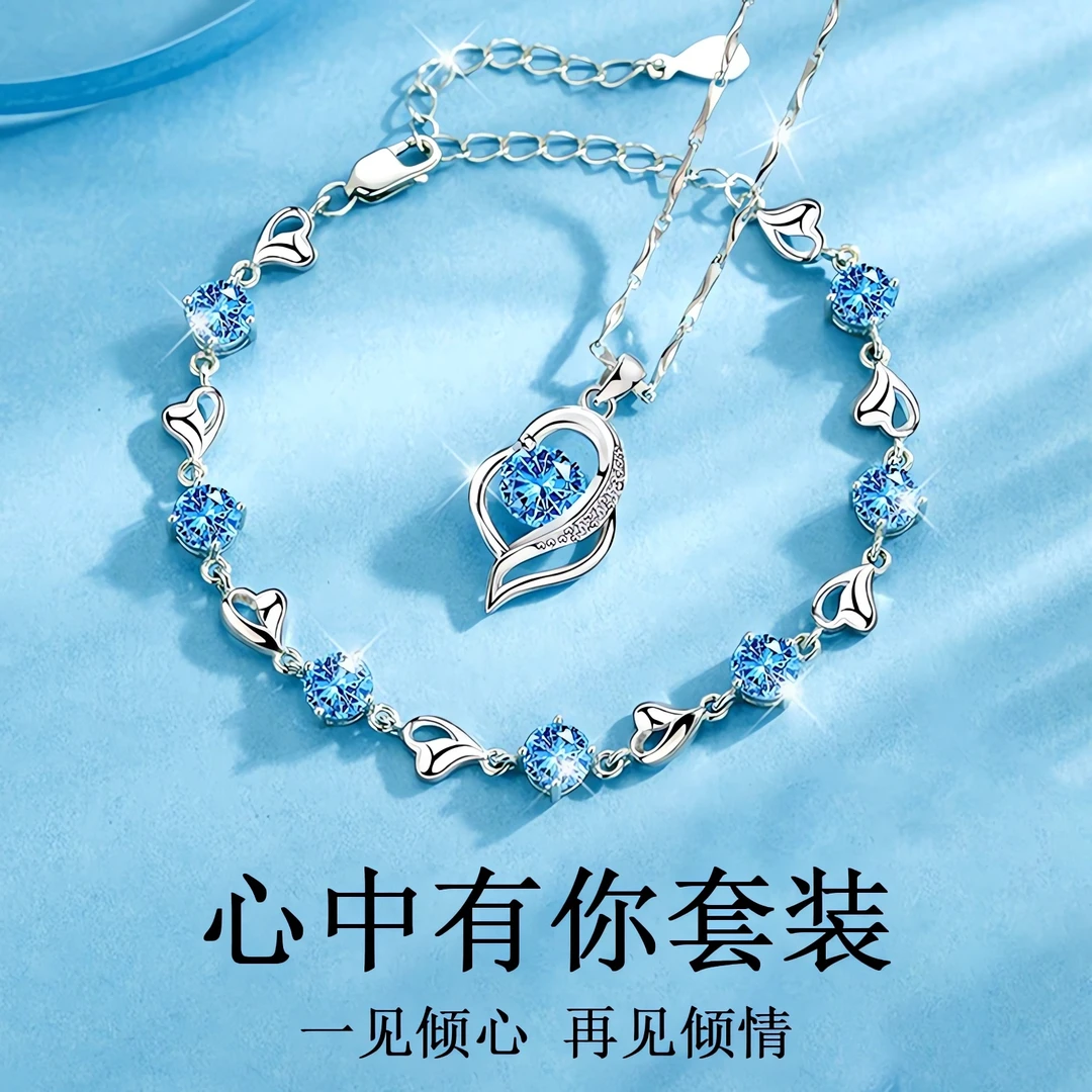 坠链均足银 心中有你项链手链纯银套装轻奢感送女友七夕生日礼物