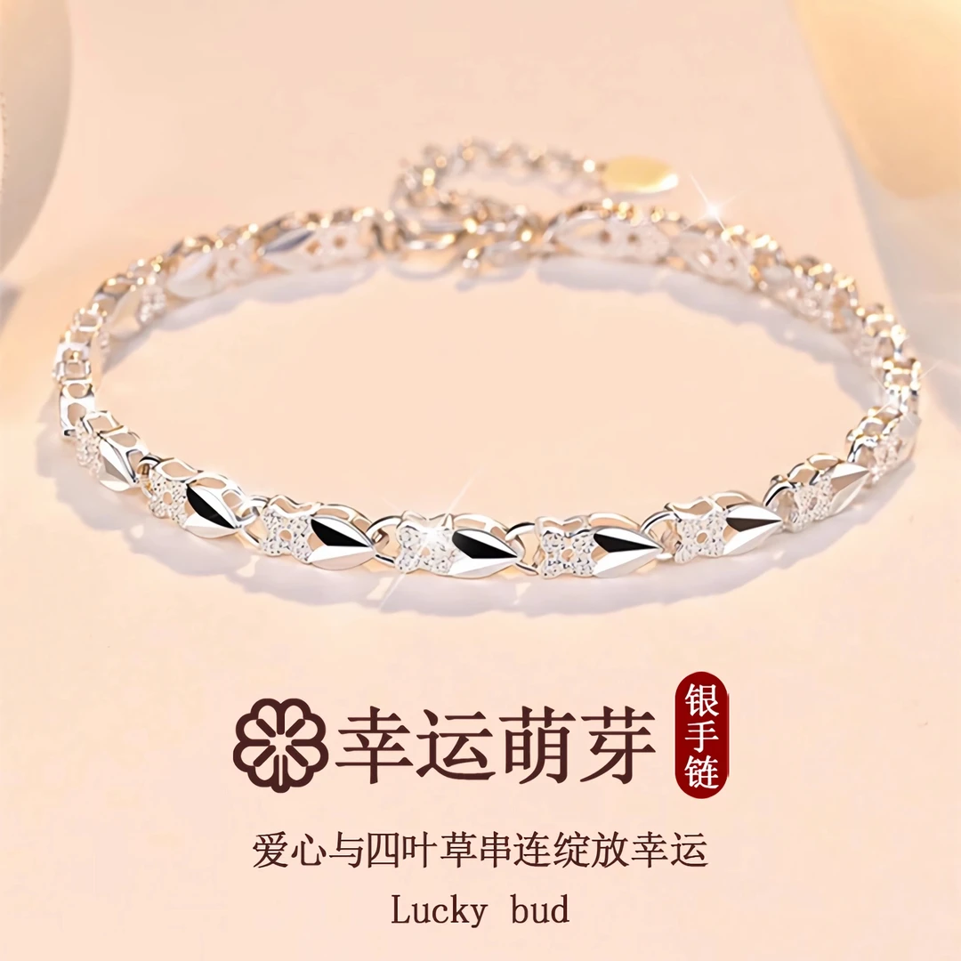 足银手链 四叶草手链纯银轻奢气质高级时尚感送女友七夕生日礼物