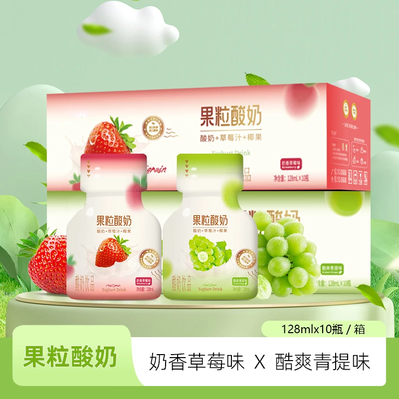 【果粒酸奶】奶香草莓酷爽青提酸奶饮品128ml*10瓶