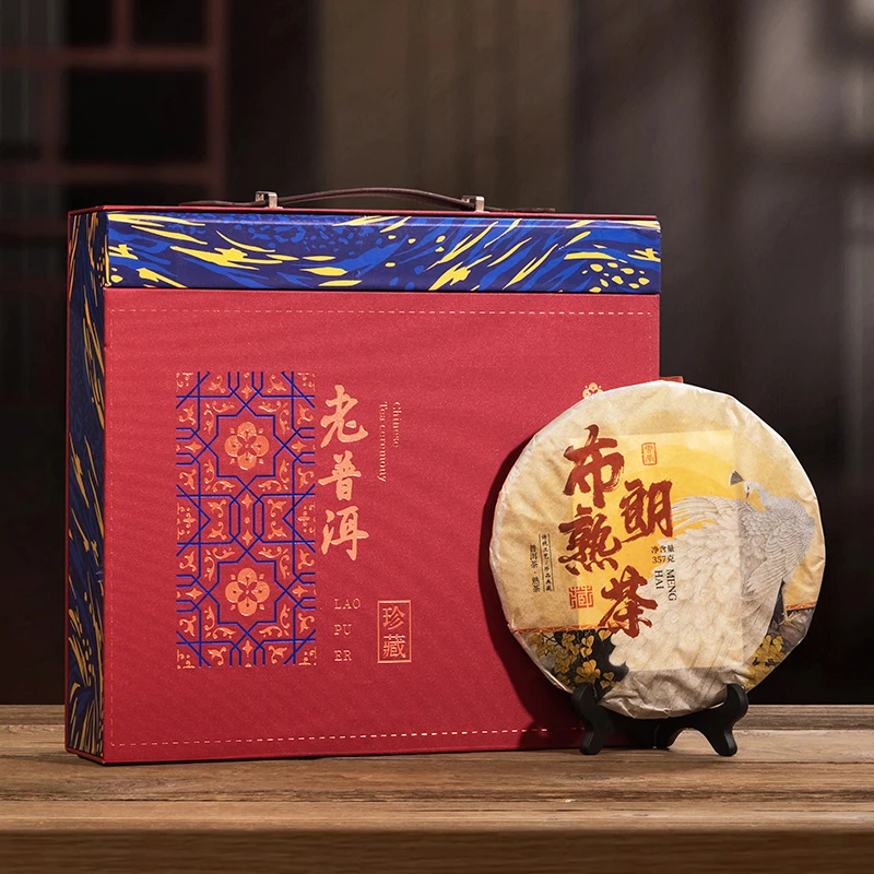 【远大前程】手提皮箱云南普洱茶熟茶357克茶饼